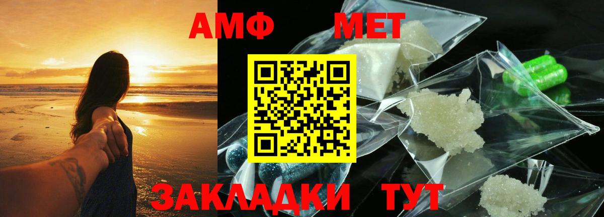 Амфетамин Premium Янаул