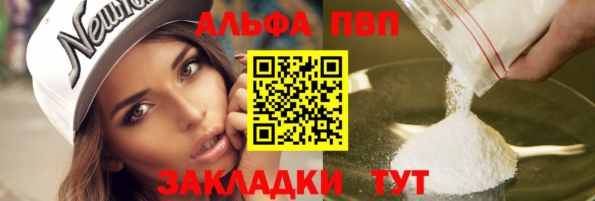 А ПВП Соль Янаул