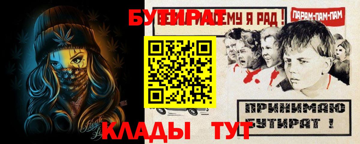 Янаул  Бутират Butirat  Вход с VPN 