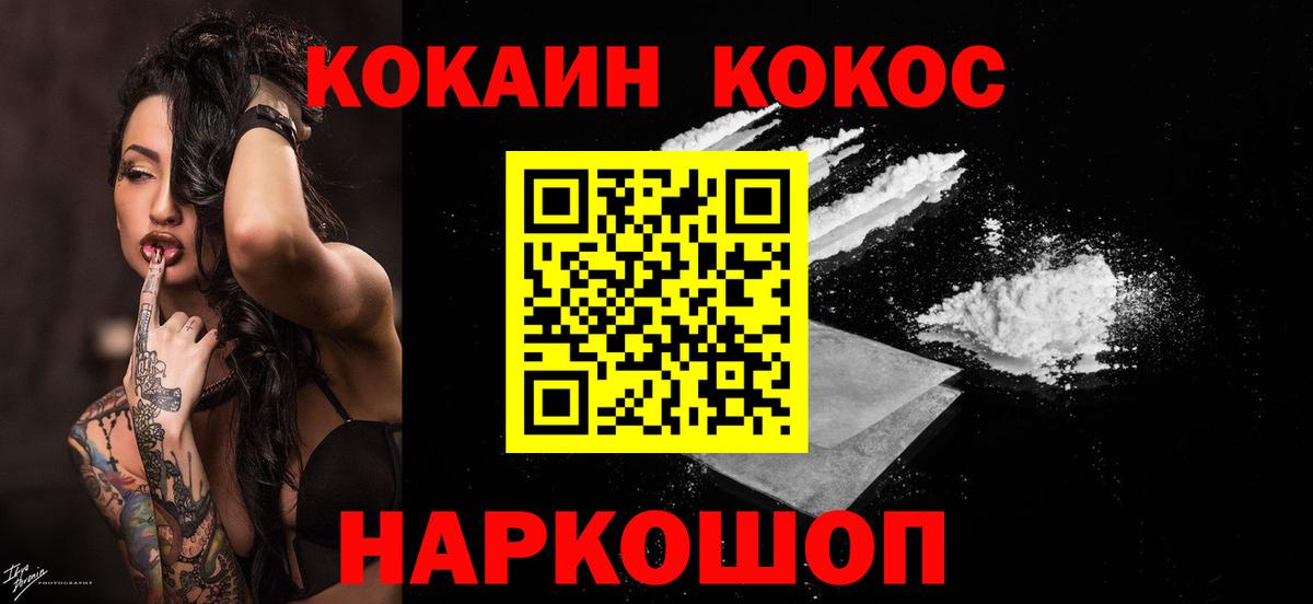 КОКАИН 98%  Cocaine  наркота  Вход с VPN  Янаул 
