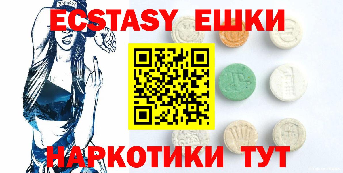 Ecstasy  Ecstasy круглые  Вход с VPN  Янаул  Ecstasy Дубай 