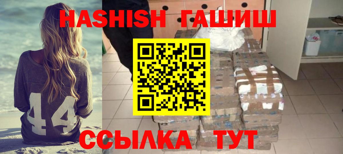 наркотики  Вход с VPN  Янаул  ГАШ гарик  ГАШИШ гарик 