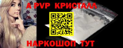 а пвп мука Конаково