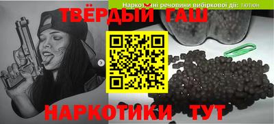 синтетический гашиш Комсомольск-на-Амуре