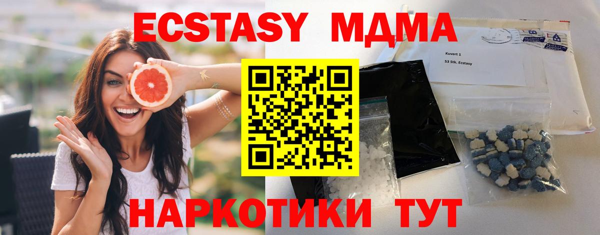 Янаул  MDMA Molly  Вход с VPN 