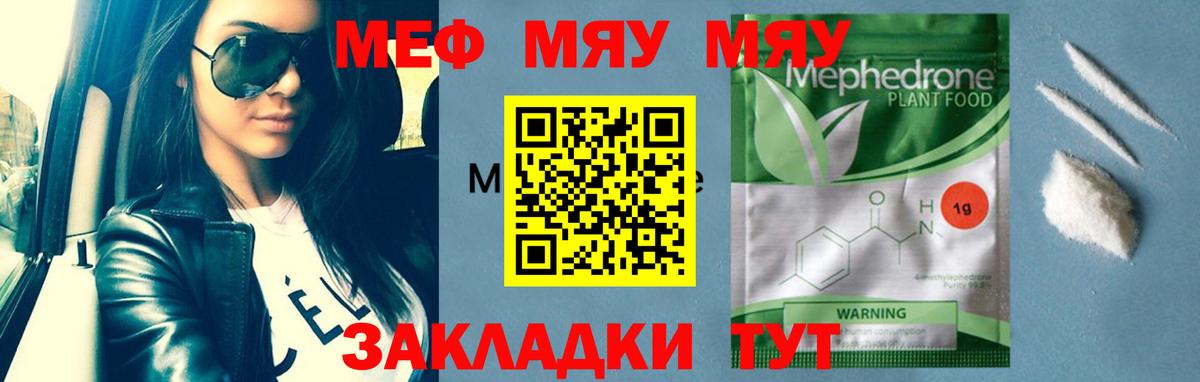 Янаул  МЯУ-МЯУ мука  МЕФ  Вход с VPN  МЕФ 4 MMC 
