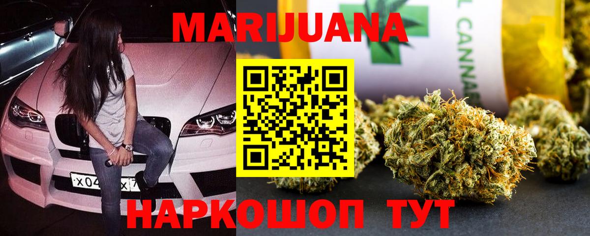 Каннабис планчик  Бошки Шишки Bruce Banner  Шишки марихуана Ganja  Янаул  Вход с VPN 